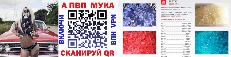 A-PVP кристаллы  Пучеж 