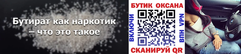нарко площадка телеграм  даркнет сайт  Пучеж  БУТИРАТ вода 