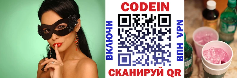 купить закладку  Пучеж  Кодеиновый сироп Lean напиток Lean (лин) 